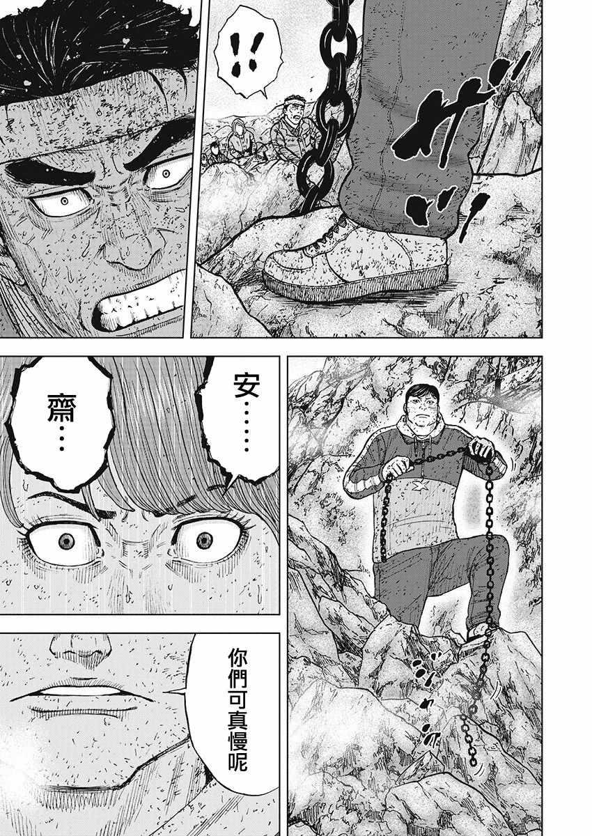 Monkey Peak 第99话 第19页