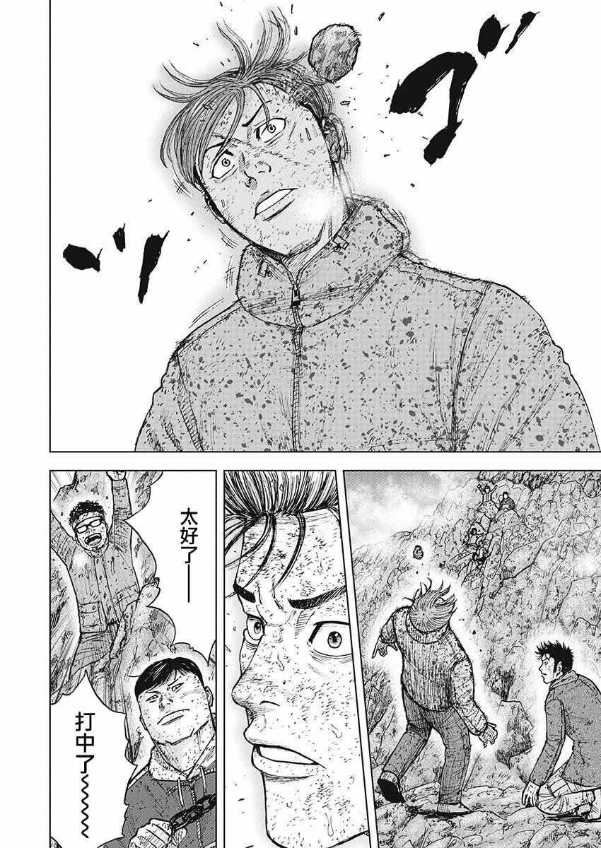 Monkey Peak 第100话 第16页