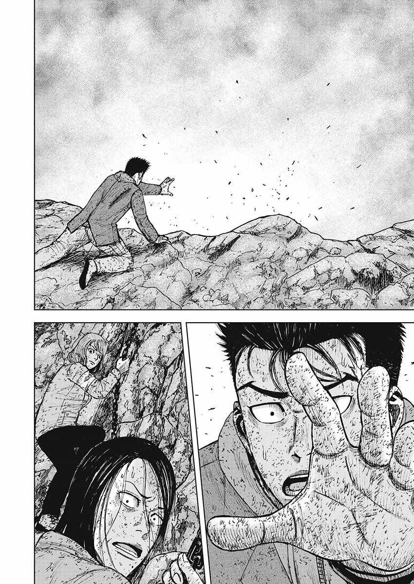 Monkey Peak 第100话 第18页