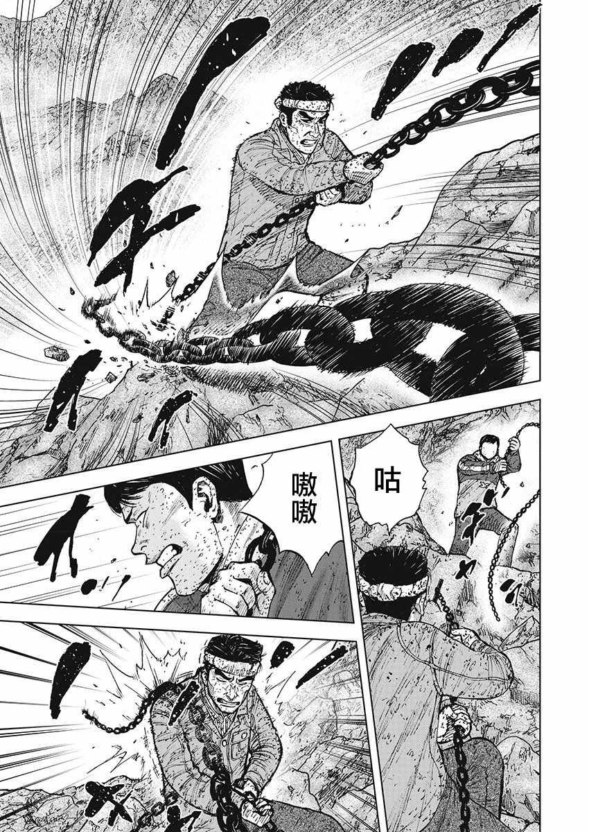 Monkey Peak 第100话 第3页