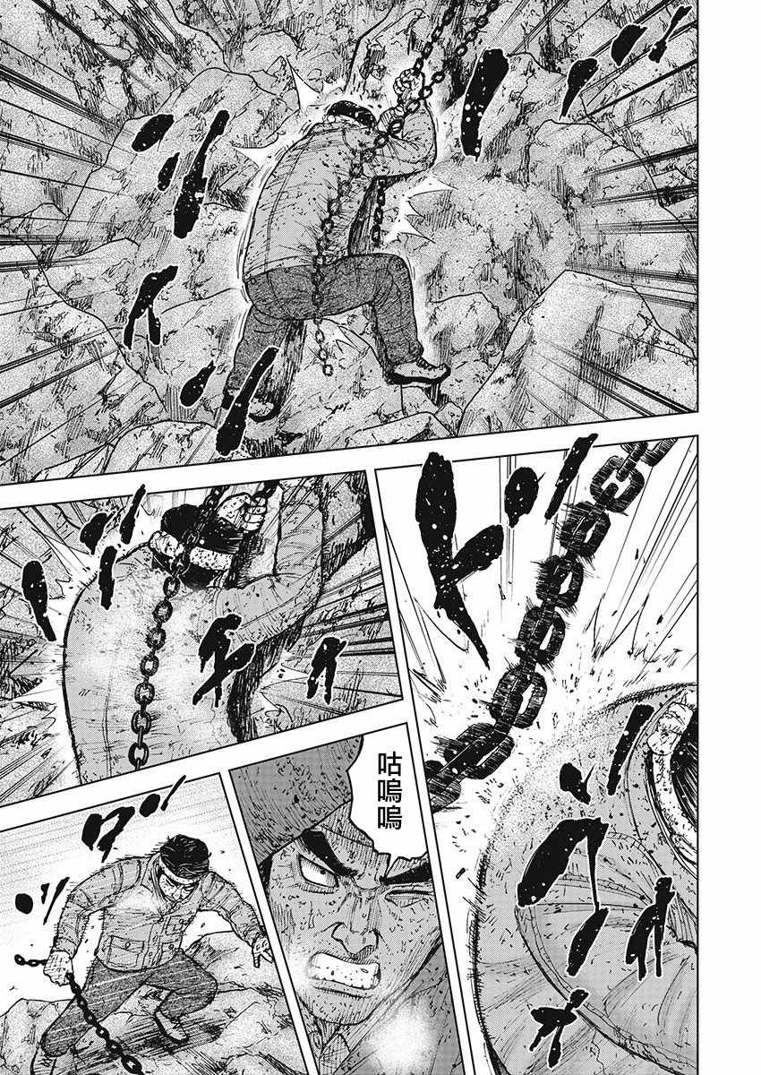 Monkey Peak 第100话 第7页
