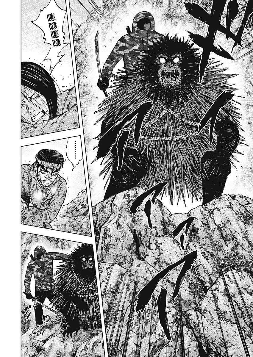 Monkey Peak 第102话 第16页