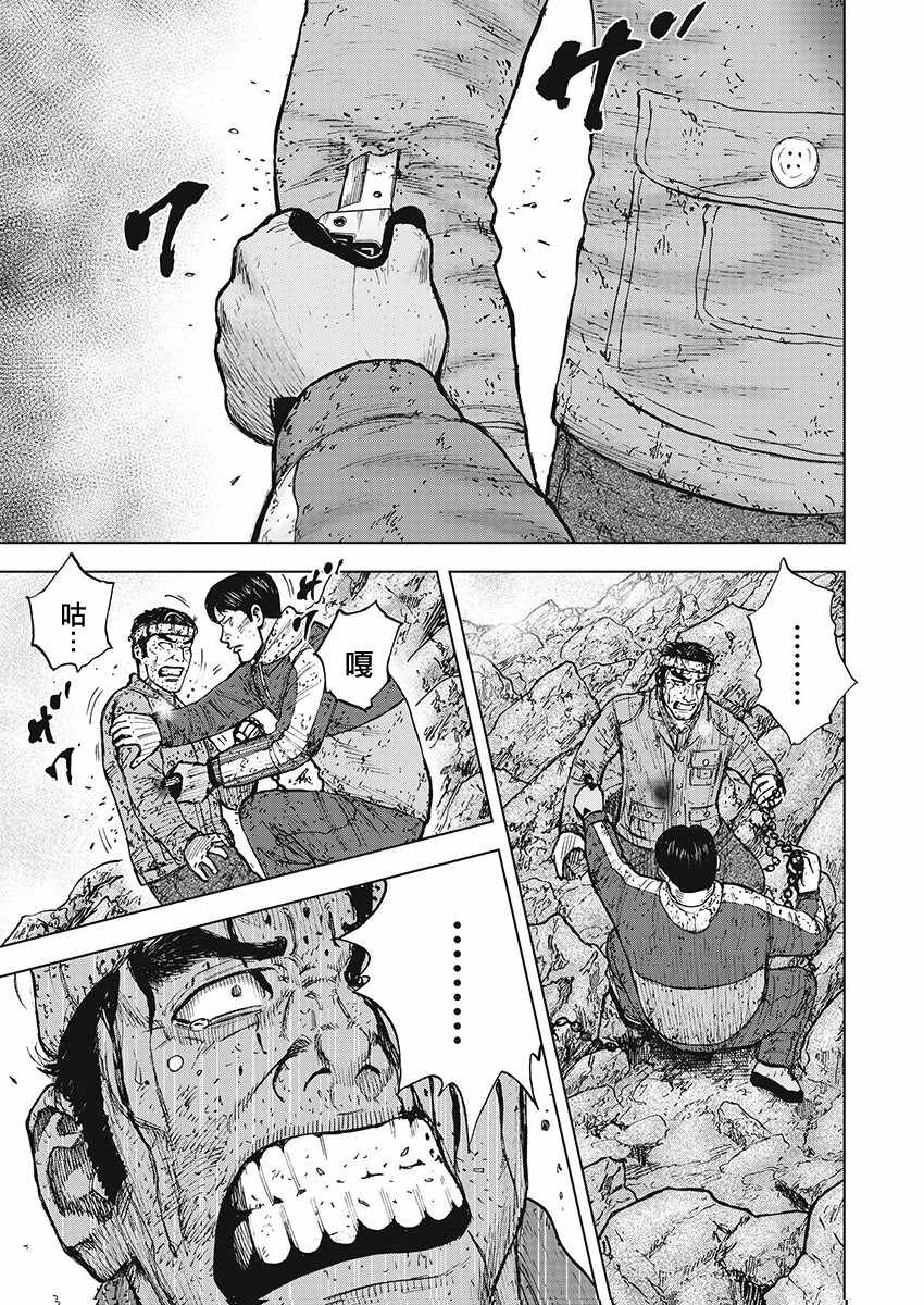 Monkey Peak 第102话 第7页