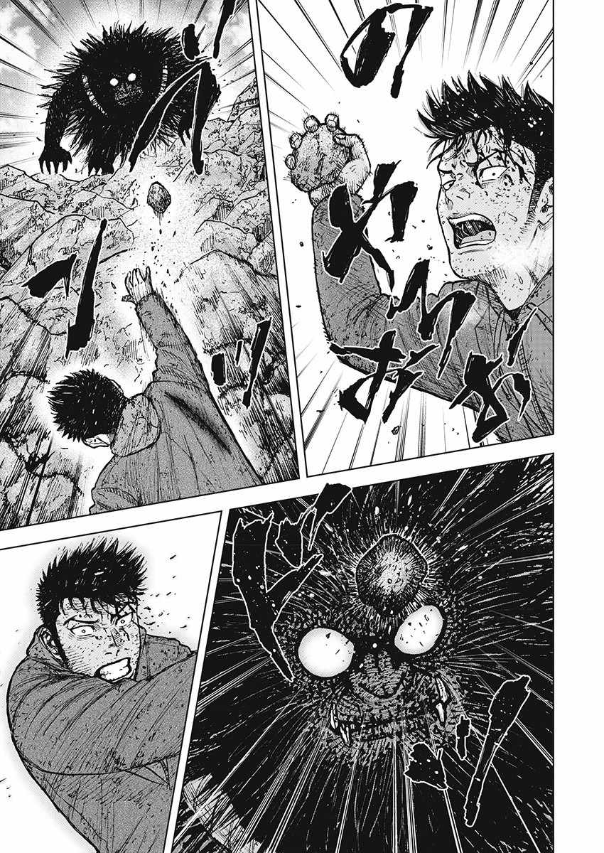 Monkey Peak 第103话 第13页