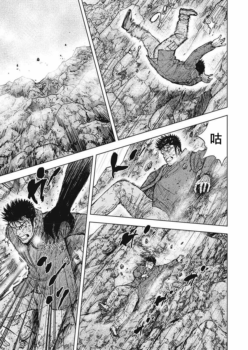 Monkey Peak 第103话 第15页