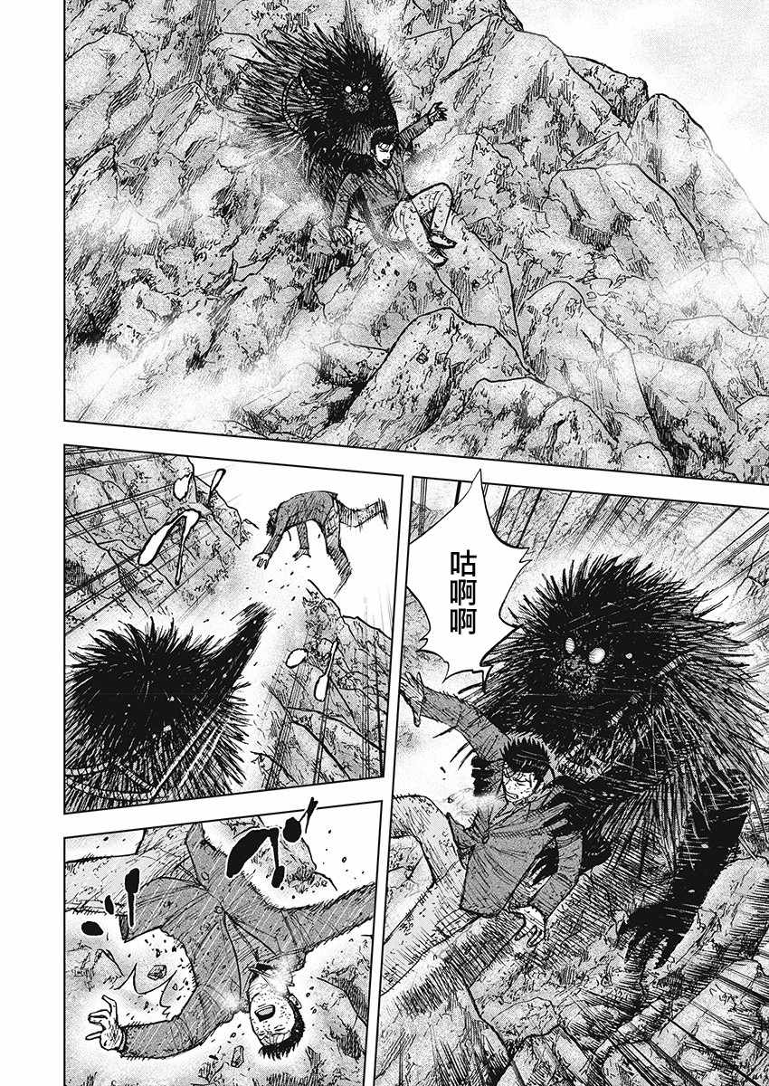 Monkey Peak 第103话 第16页