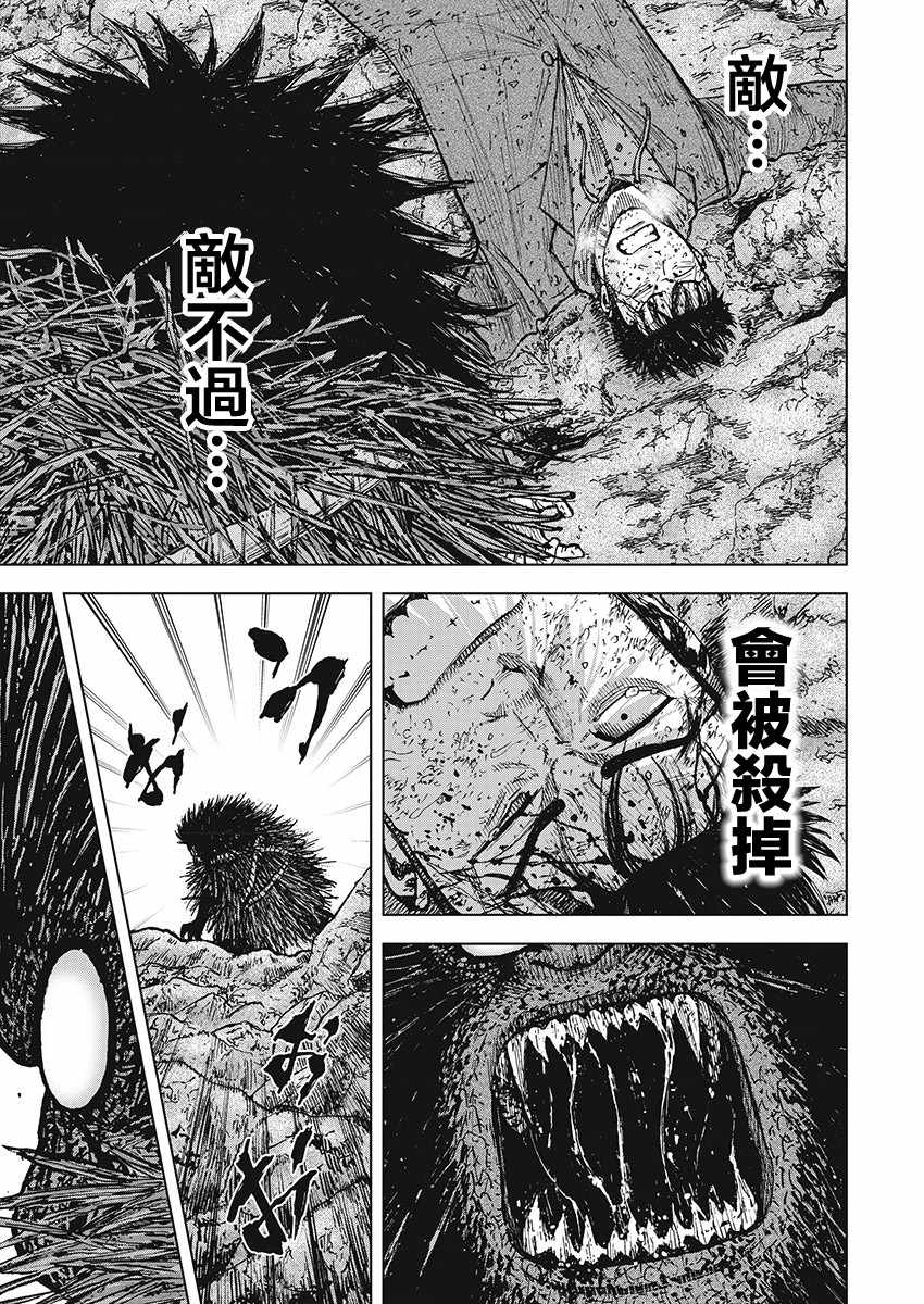 Monkey Peak 第103话 第19页