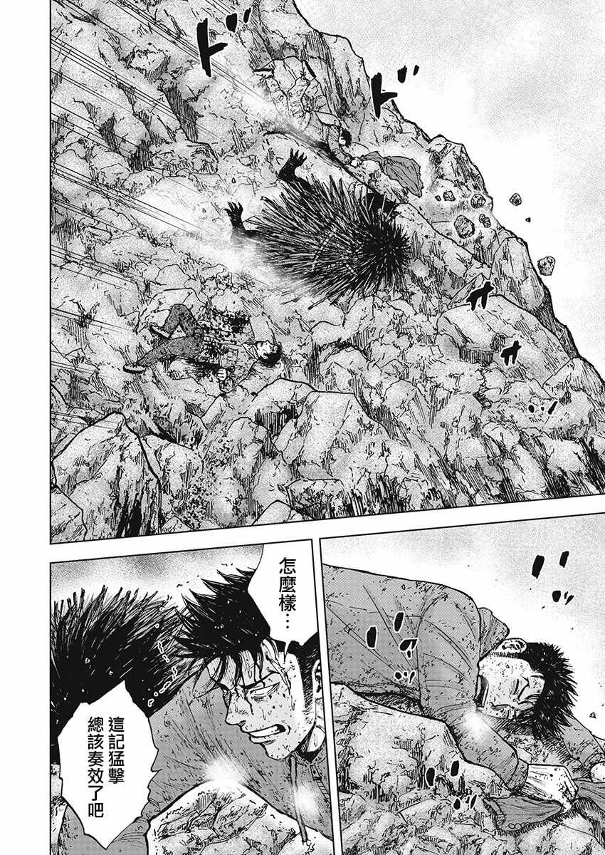 Monkey Peak 第104话 第11页