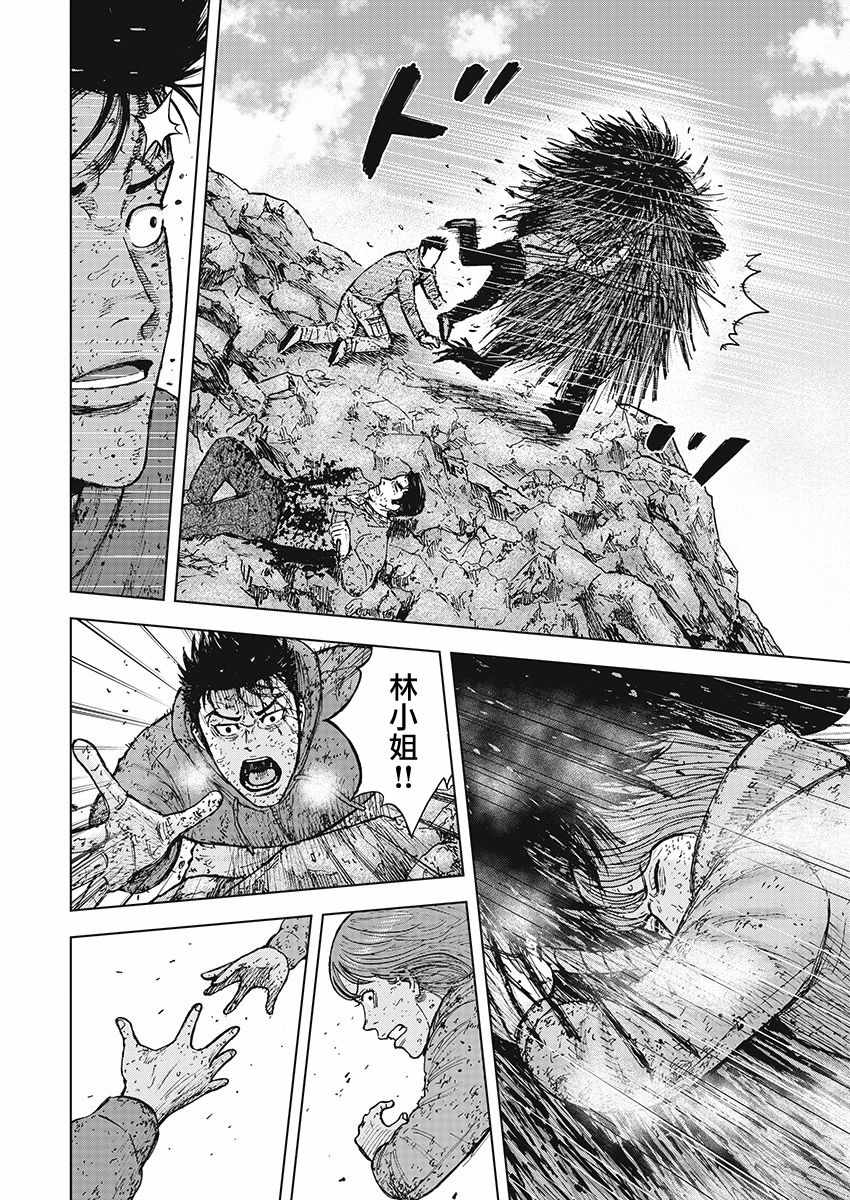 Monkey Peak 第104话 第13页