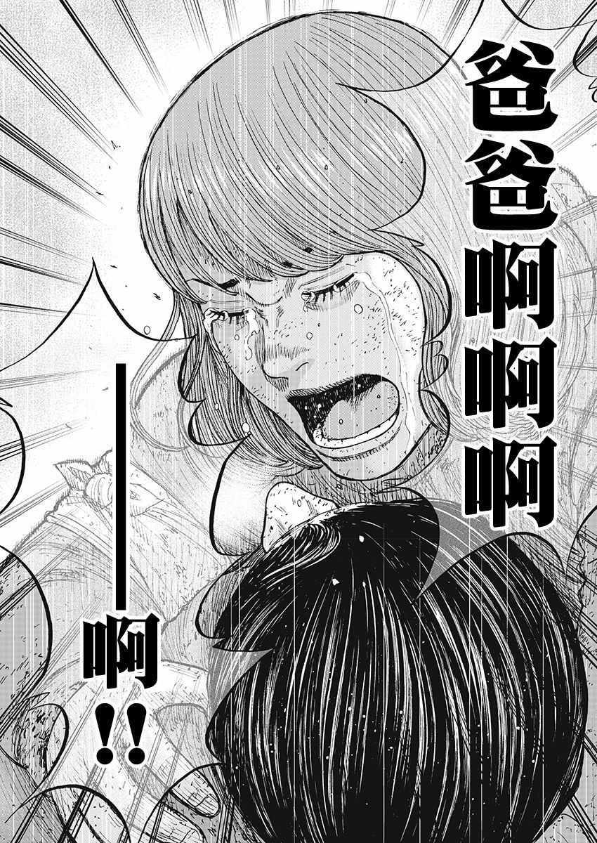 Monkey Peak 第104话 第19页