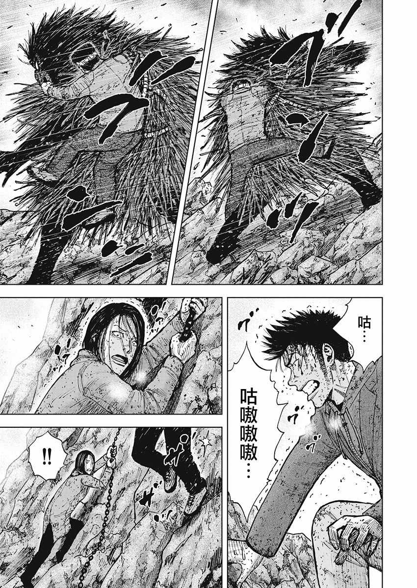 Monkey Peak 第104话 第3页