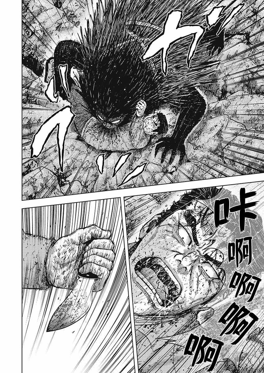Monkey Peak 第104话 第6页