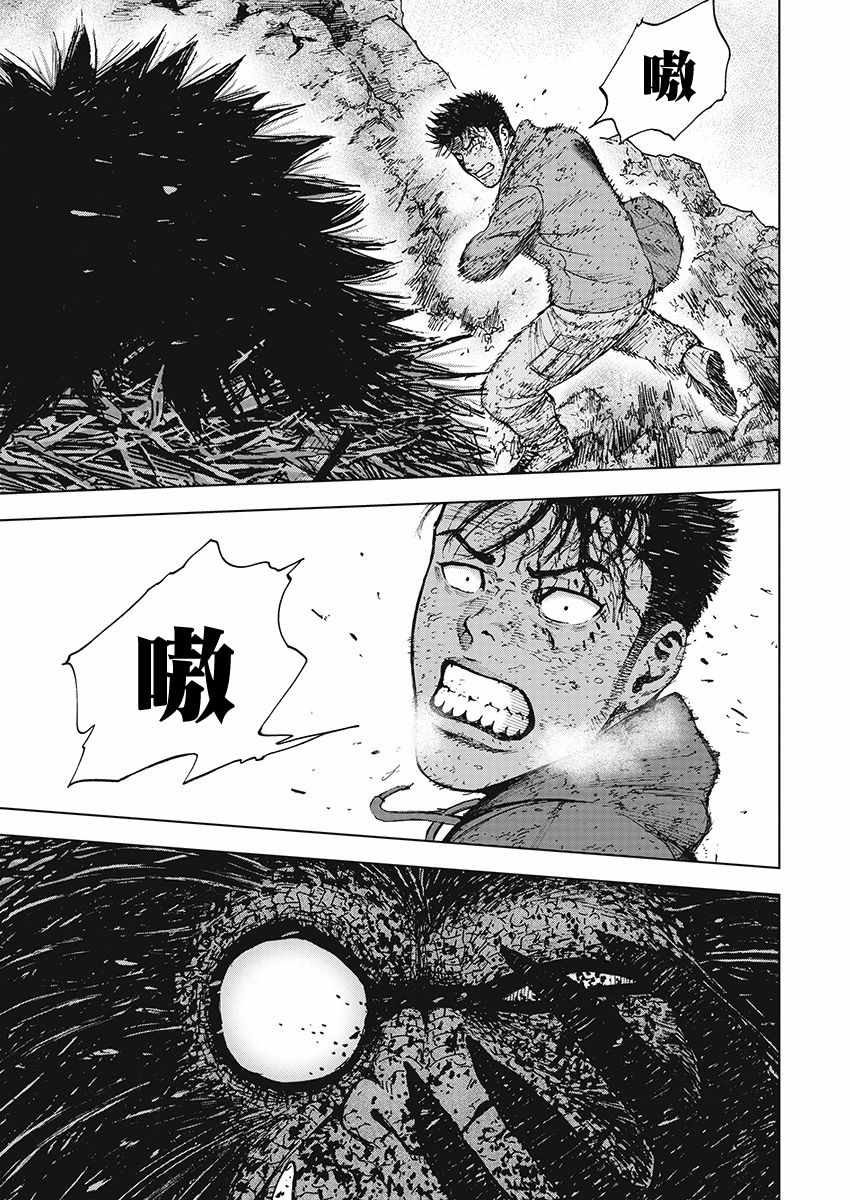 Monkey Peak 第104话 第9页