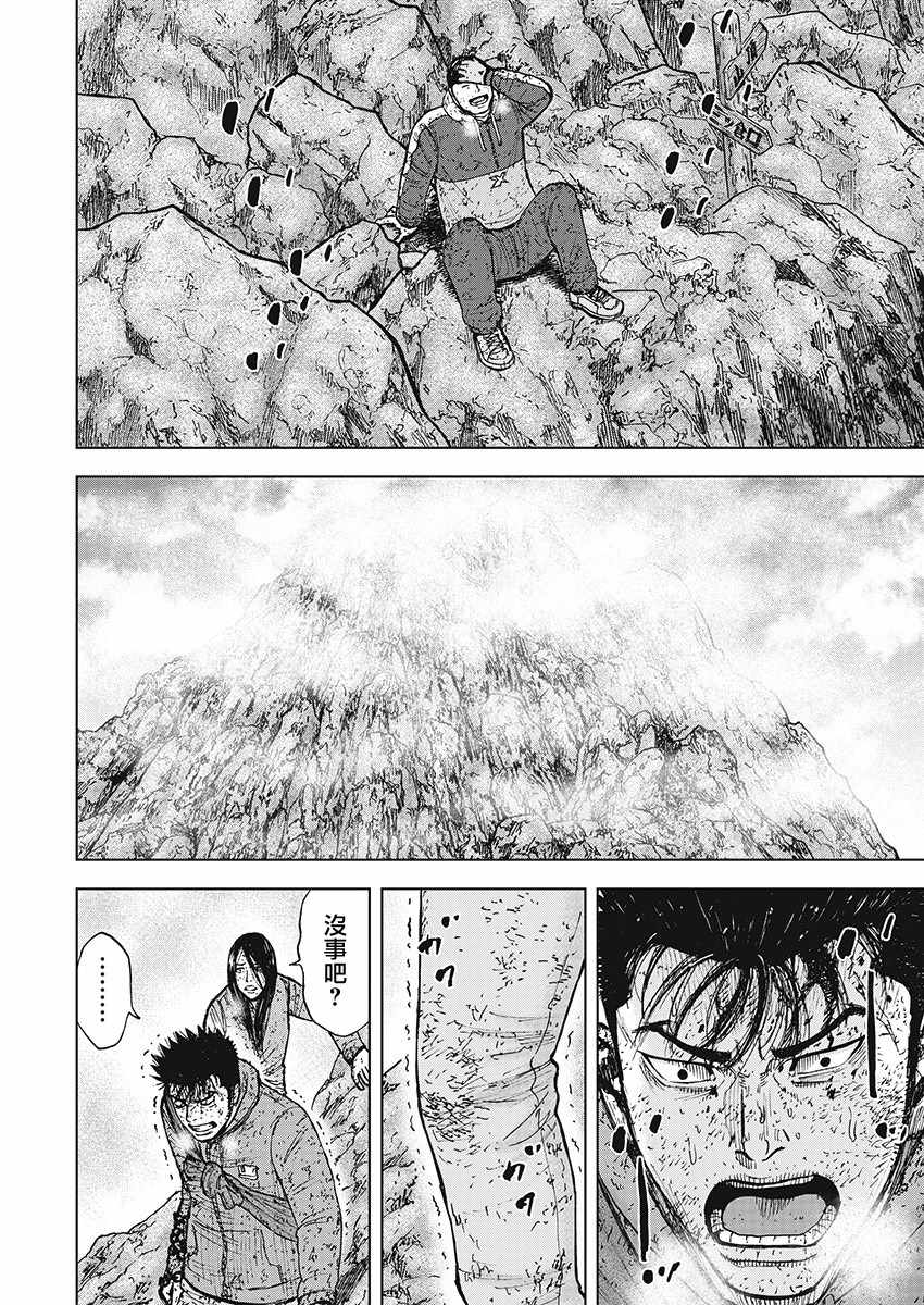 Monkey Peak 第105话 第16页