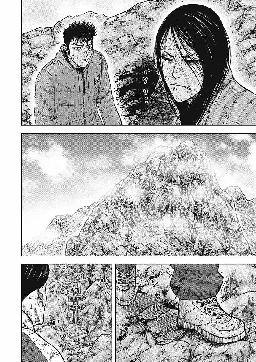 Monkey Peak 第105话 第10页