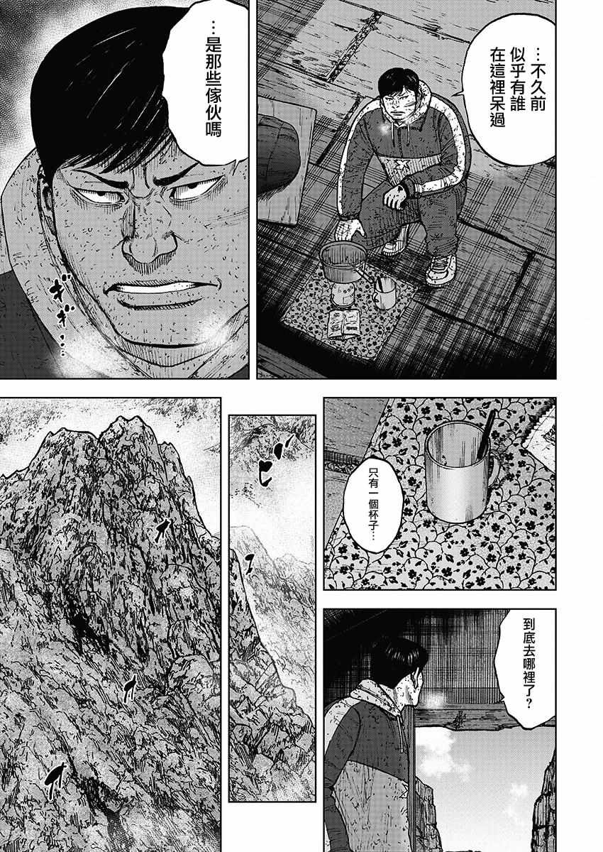 Monkey Peak 第106话 第11页