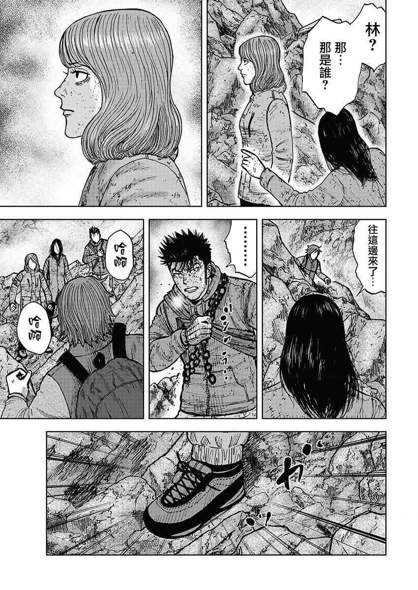 Monkey Peak 第106话 第15页
