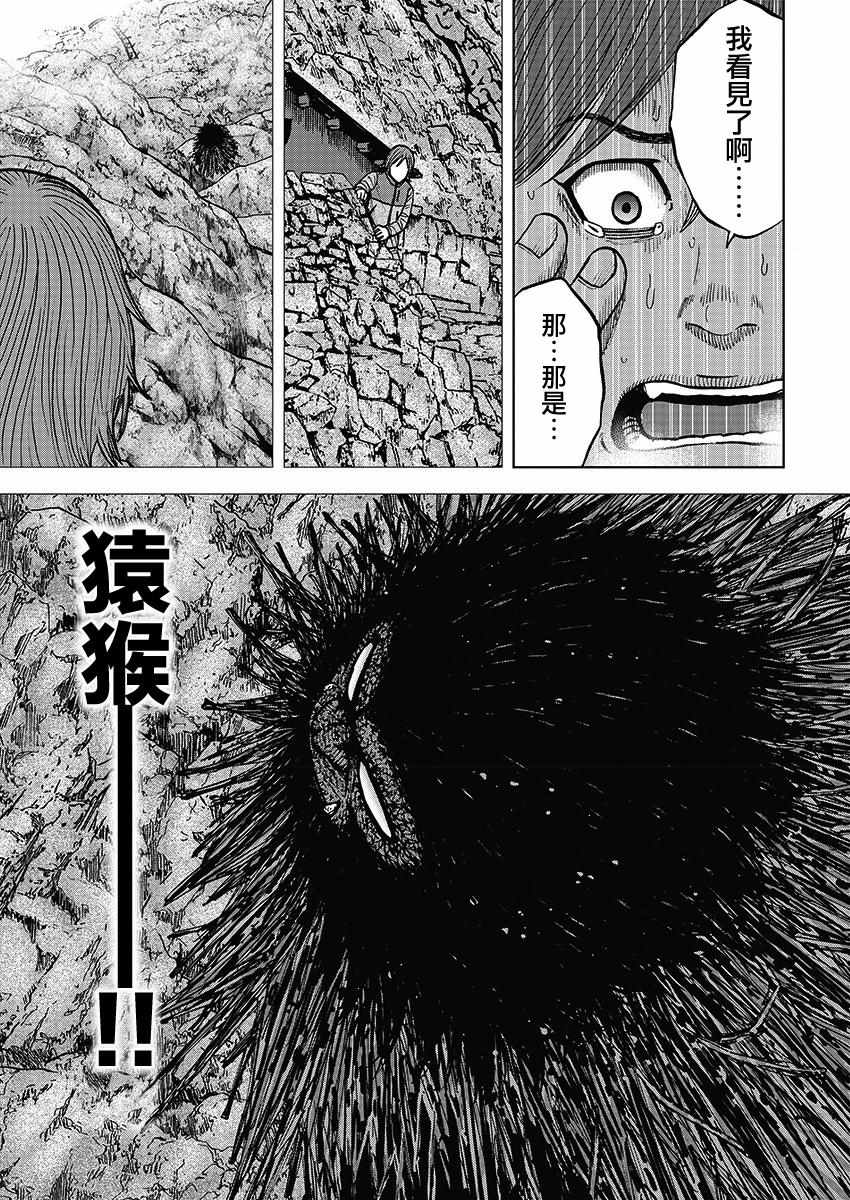 Monkey Peak 第106话 第19页