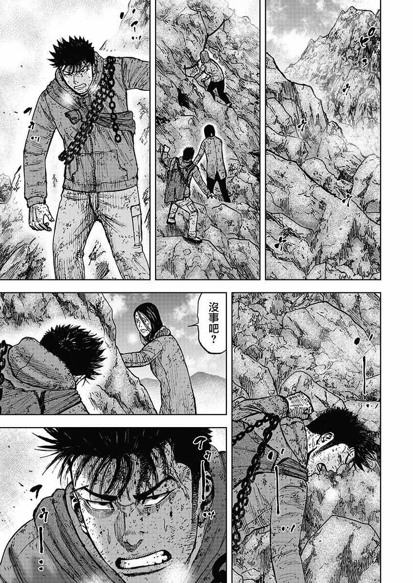 Monkey Peak 第106话 第3页