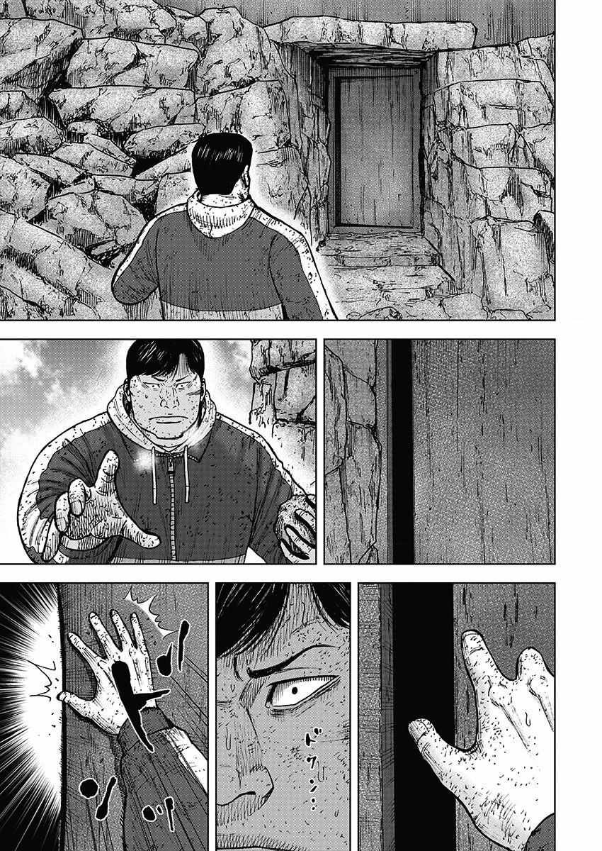 Monkey Peak 第106话 第9页