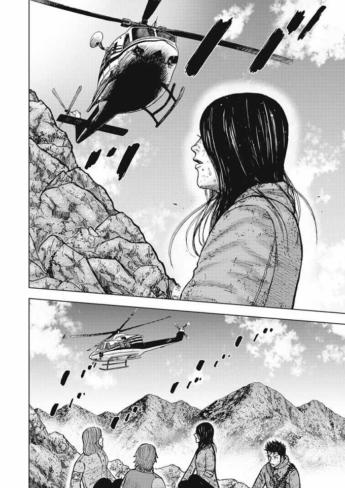 Monkey Peak 第107话 第12页