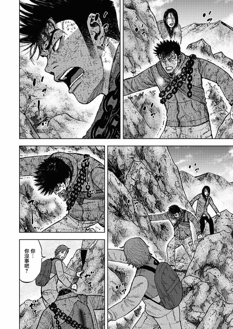Monkey Peak 第108话 第2页