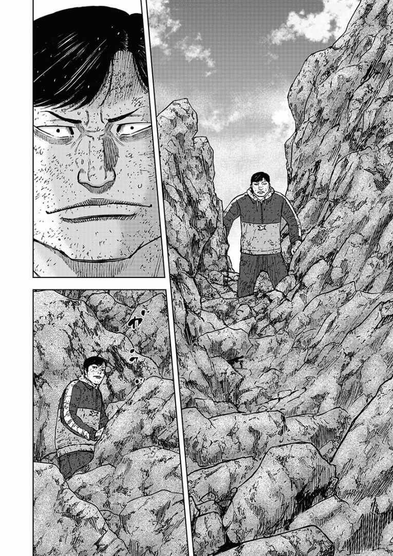 Monkey Peak 第108话 第10页