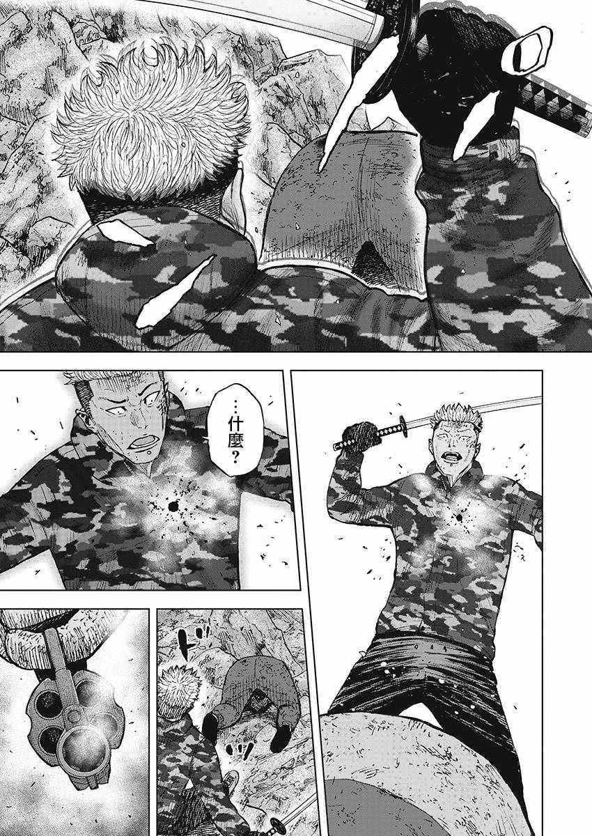 Monkey Peak 第109话 第13页