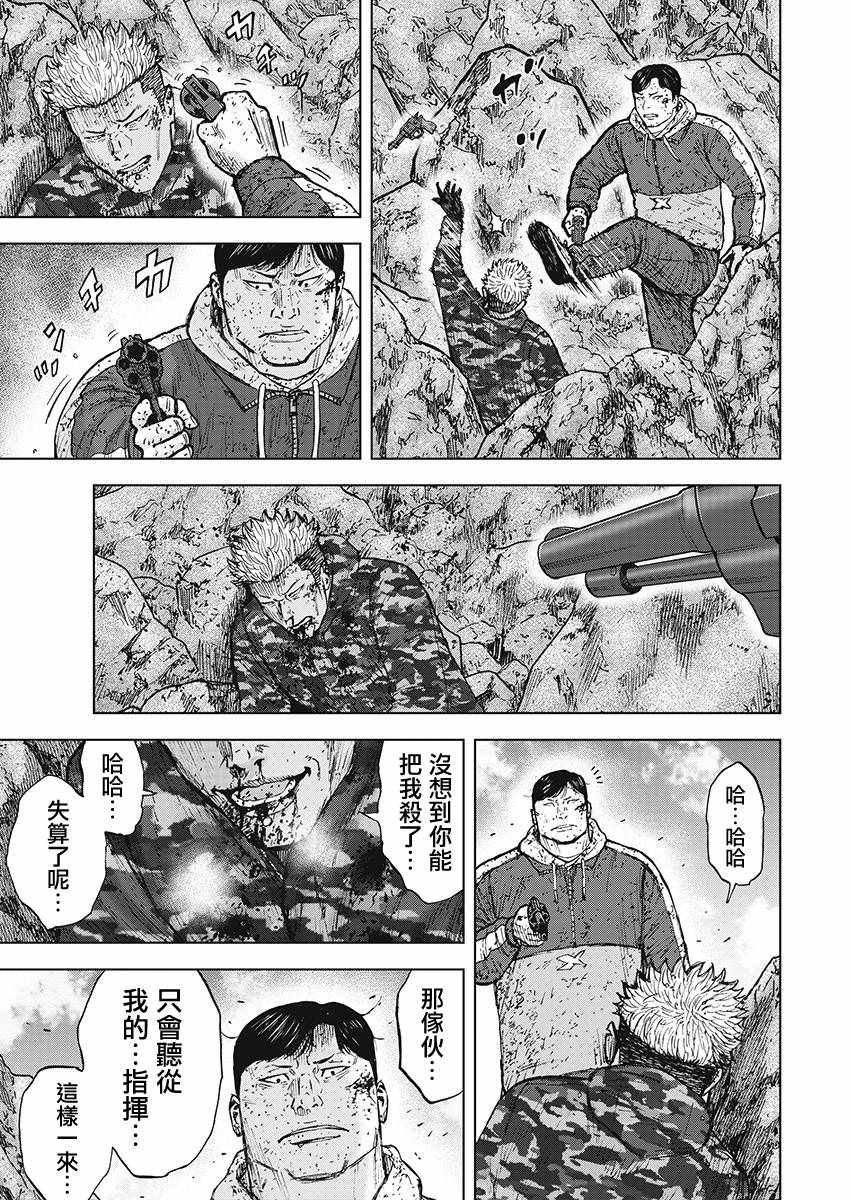 Monkey Peak 第109话 第15页