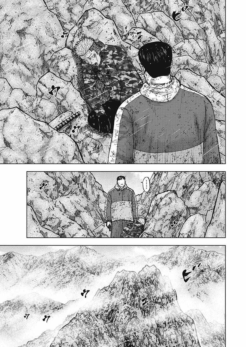 Monkey Peak 第109话 第17页