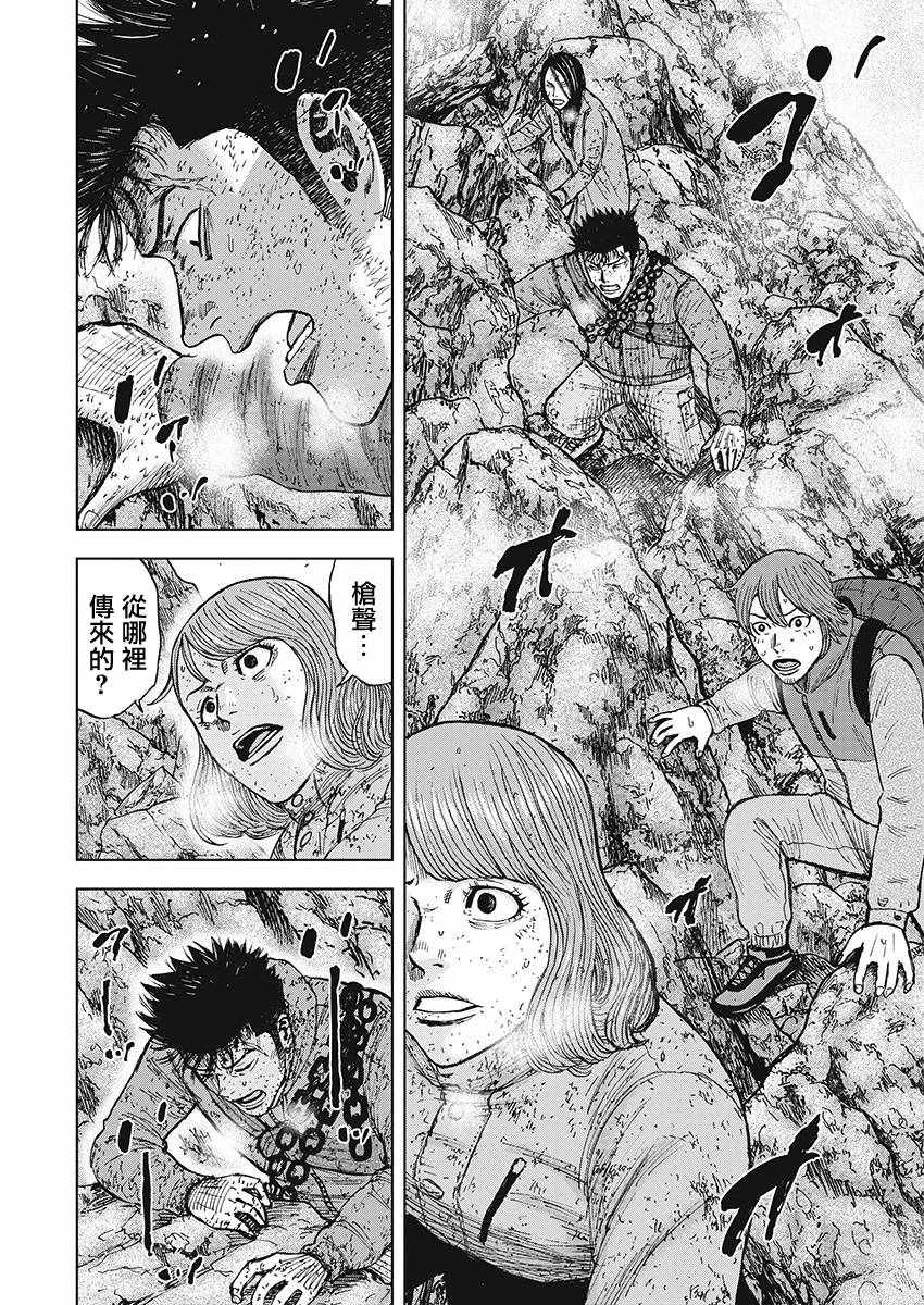 Monkey Peak 第109话 第18页