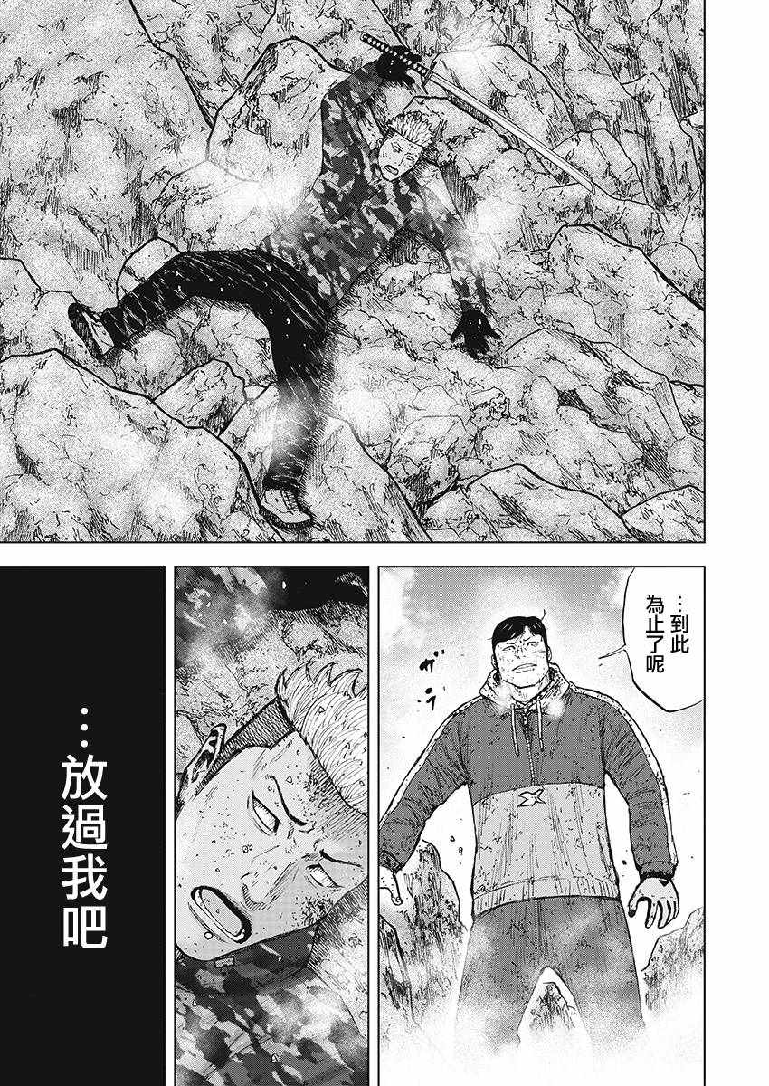 Monkey Peak 第109话 第7页