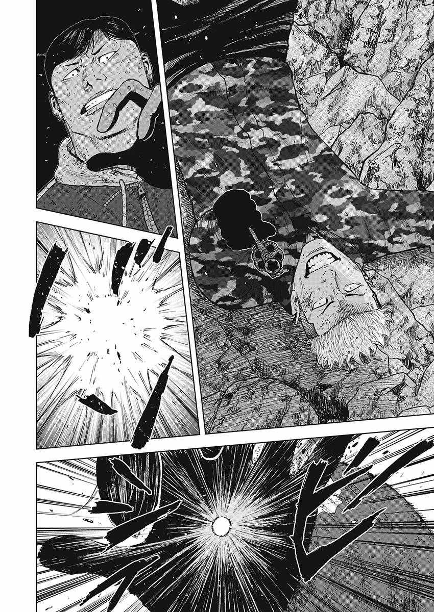 Monkey Peak 第109话 第10页