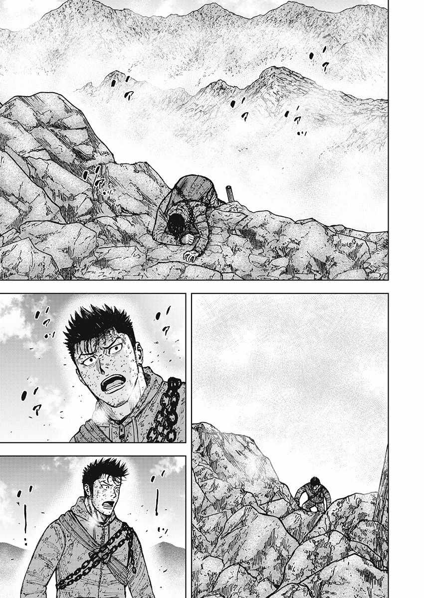 Monkey Peak 第110话 第13页