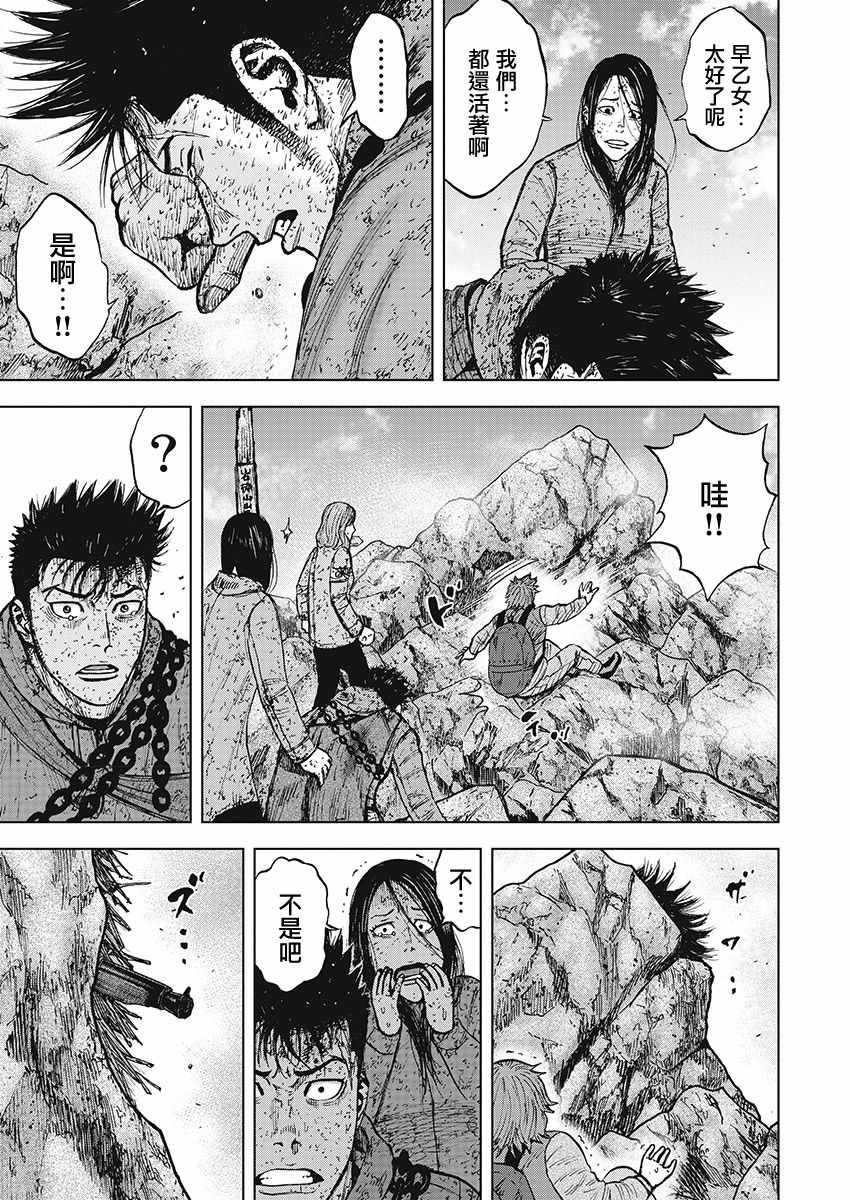 Monkey Peak 第110话 第16页