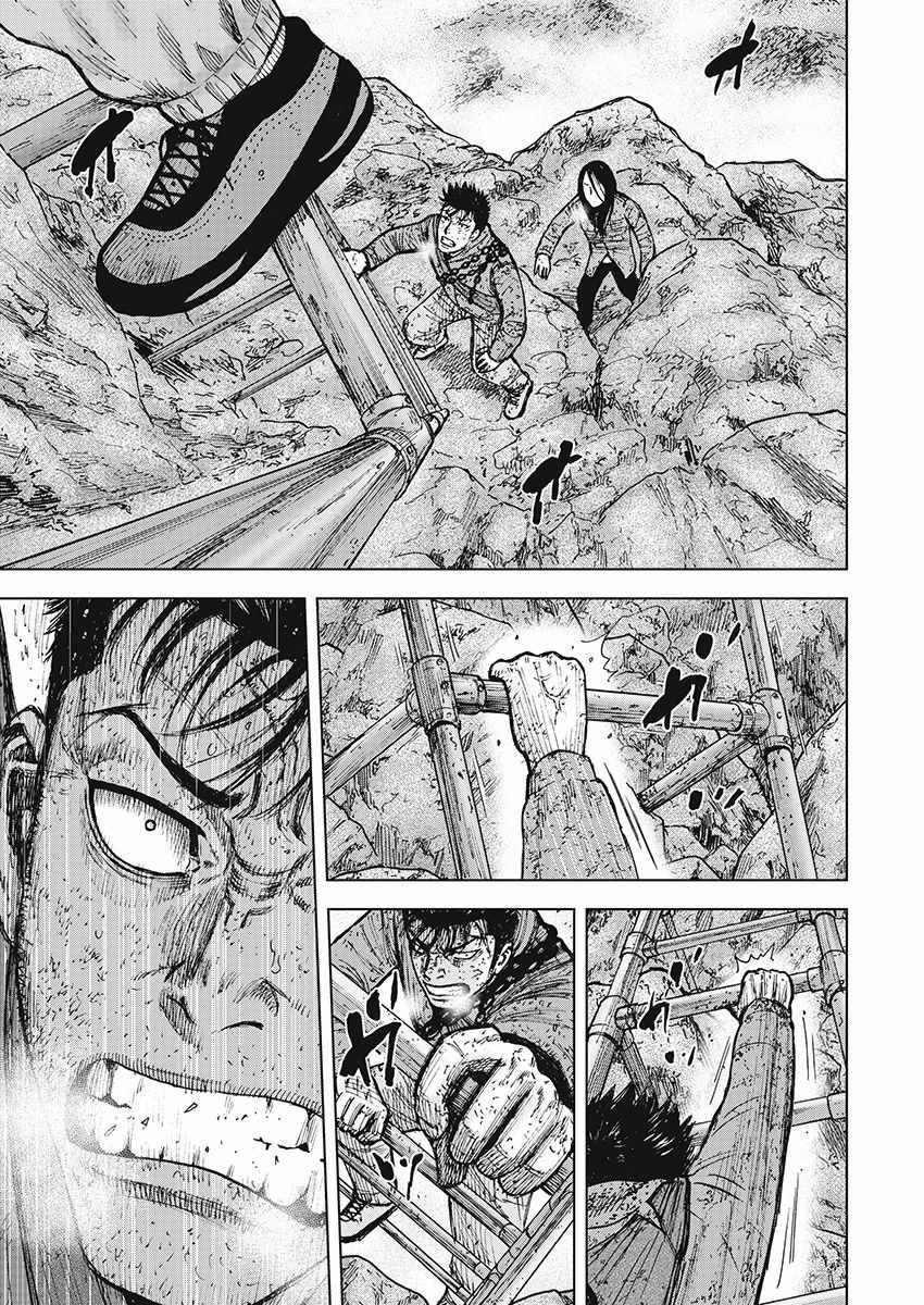 Monkey Peak 第110话 第7页