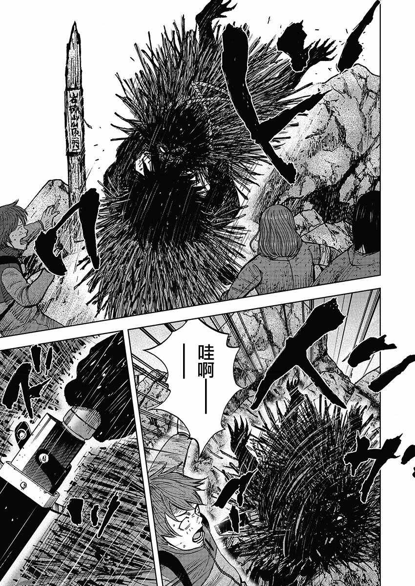 Monkey Peak 第111话 第13页