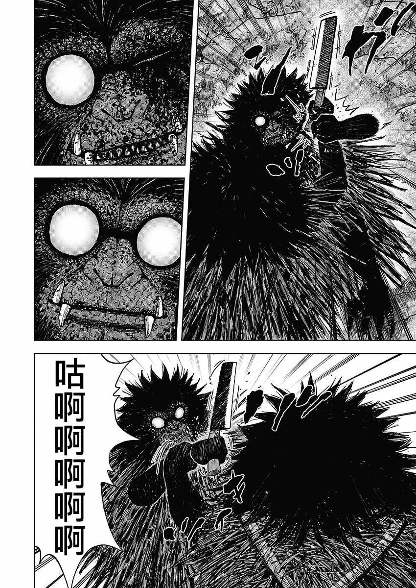 Monkey Peak 第111话 第14页