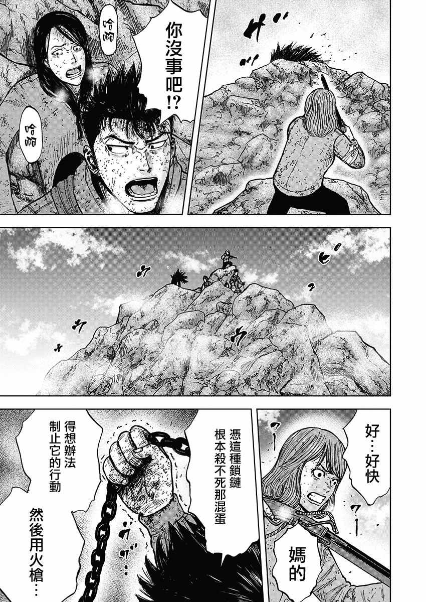 Monkey Peak 第112话 第7页