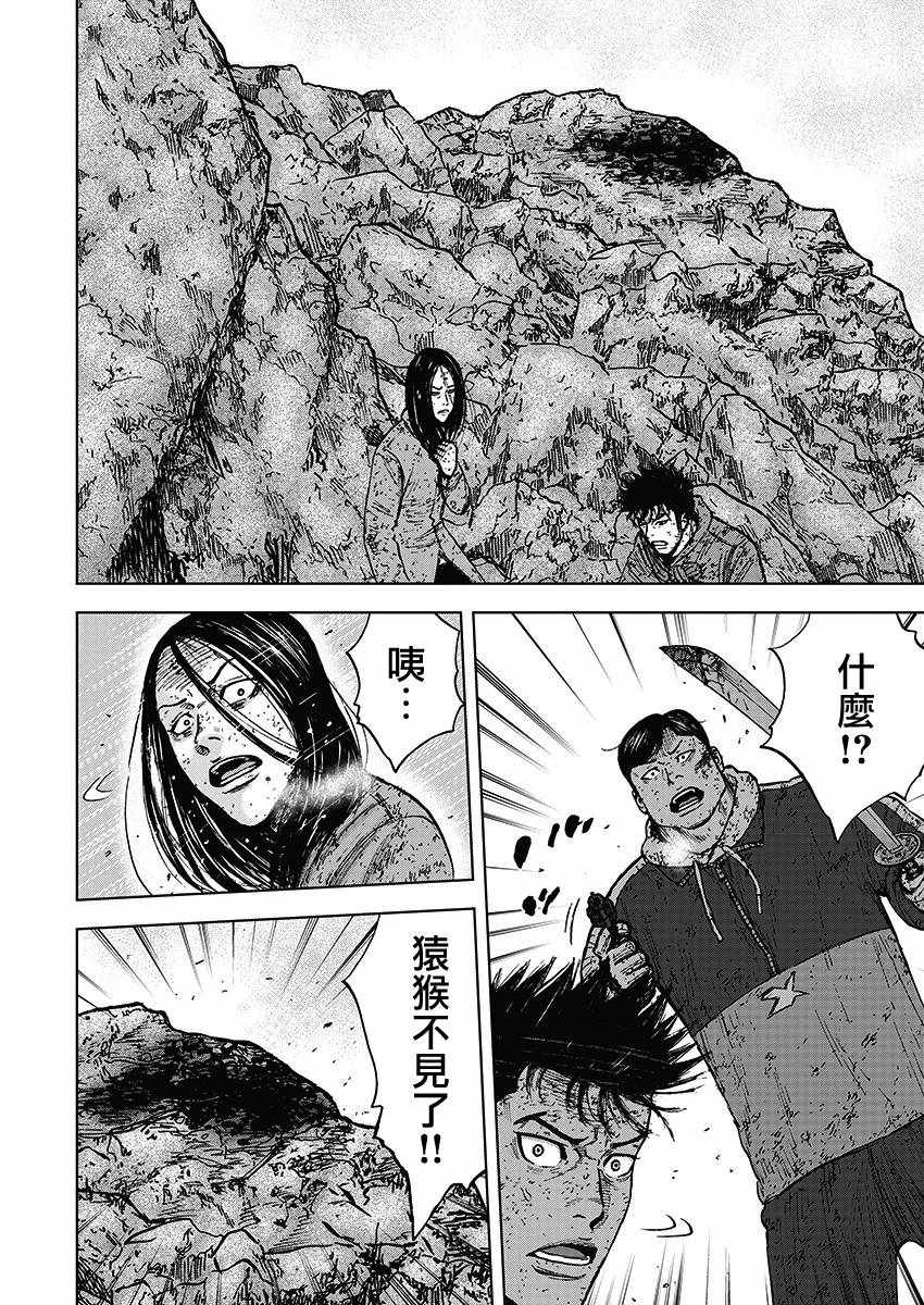 Monkey Peak 第113话 第12页