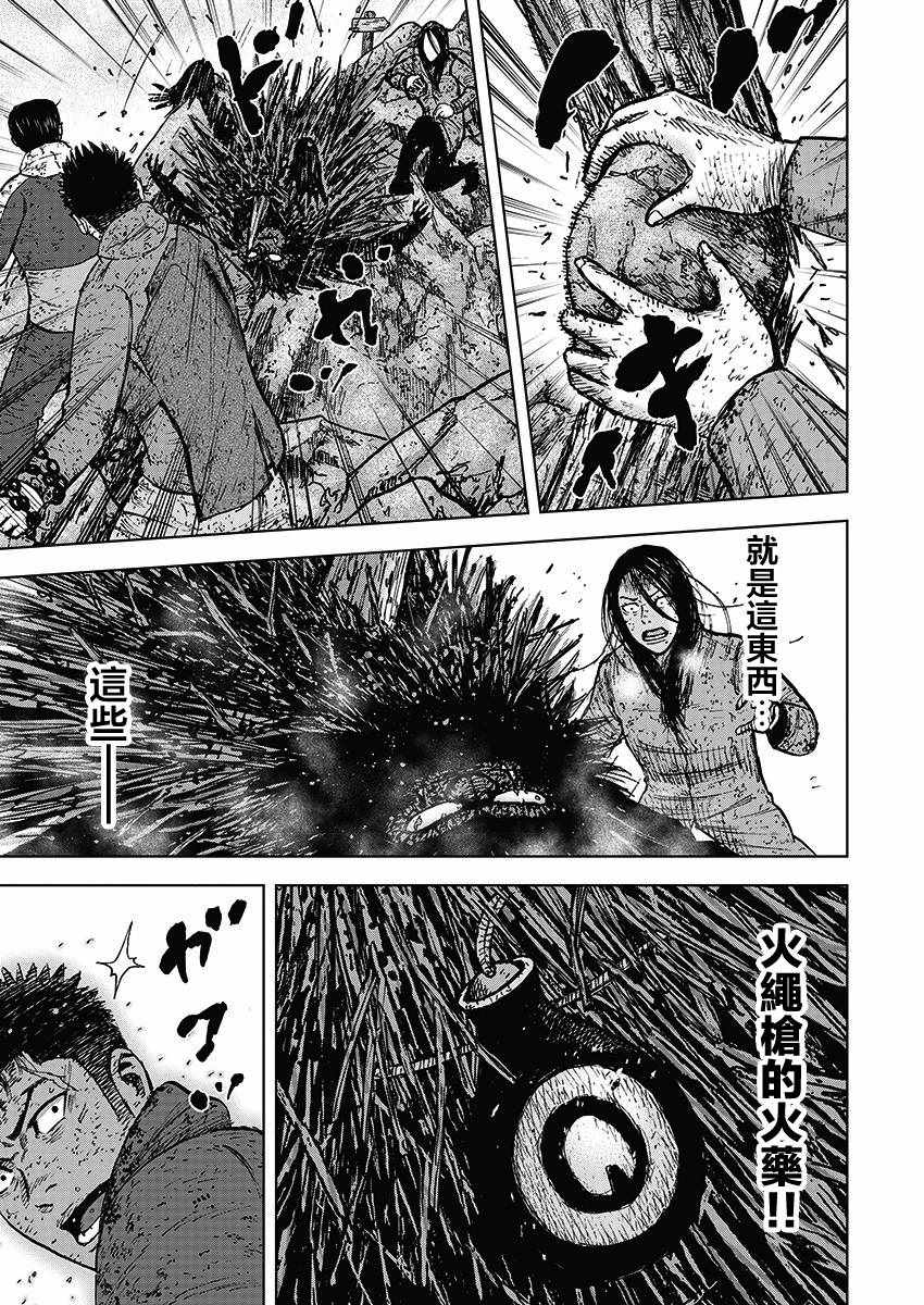Monkey Peak 第113话 第19页