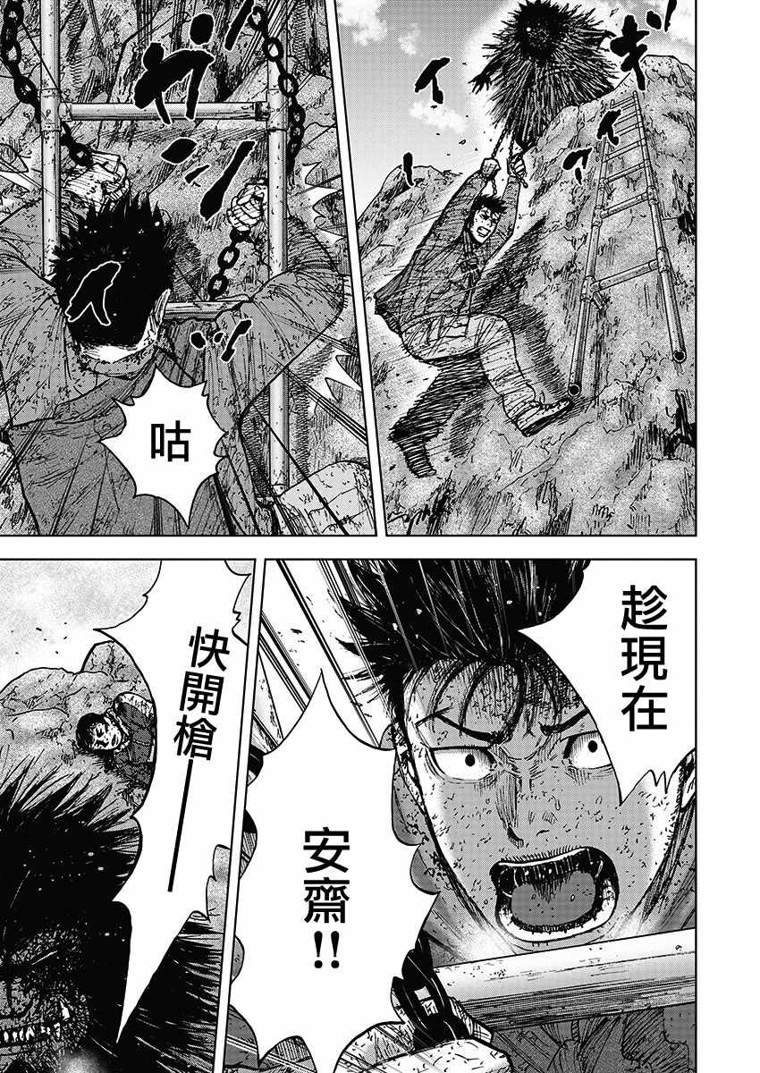 Monkey Peak 第114话 第11页