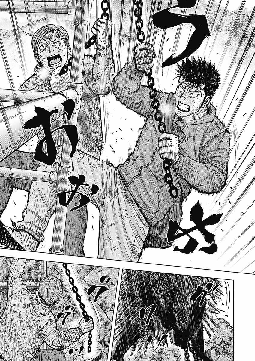 Monkey Peak 第114话 第15页