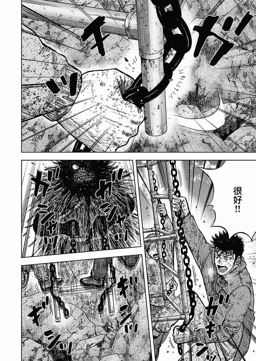 Monkey Peak 第114话 第16页