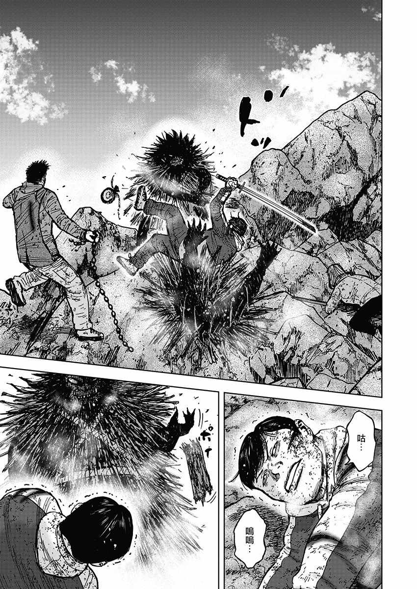 Monkey Peak 第114话 第7页