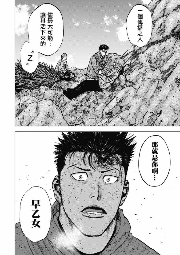 Monkey Peak 第115话 第14页
