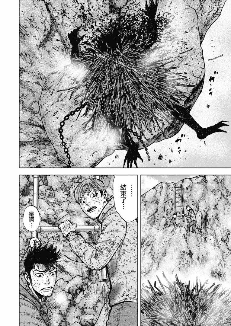 Monkey Peak 第115话 第8页
