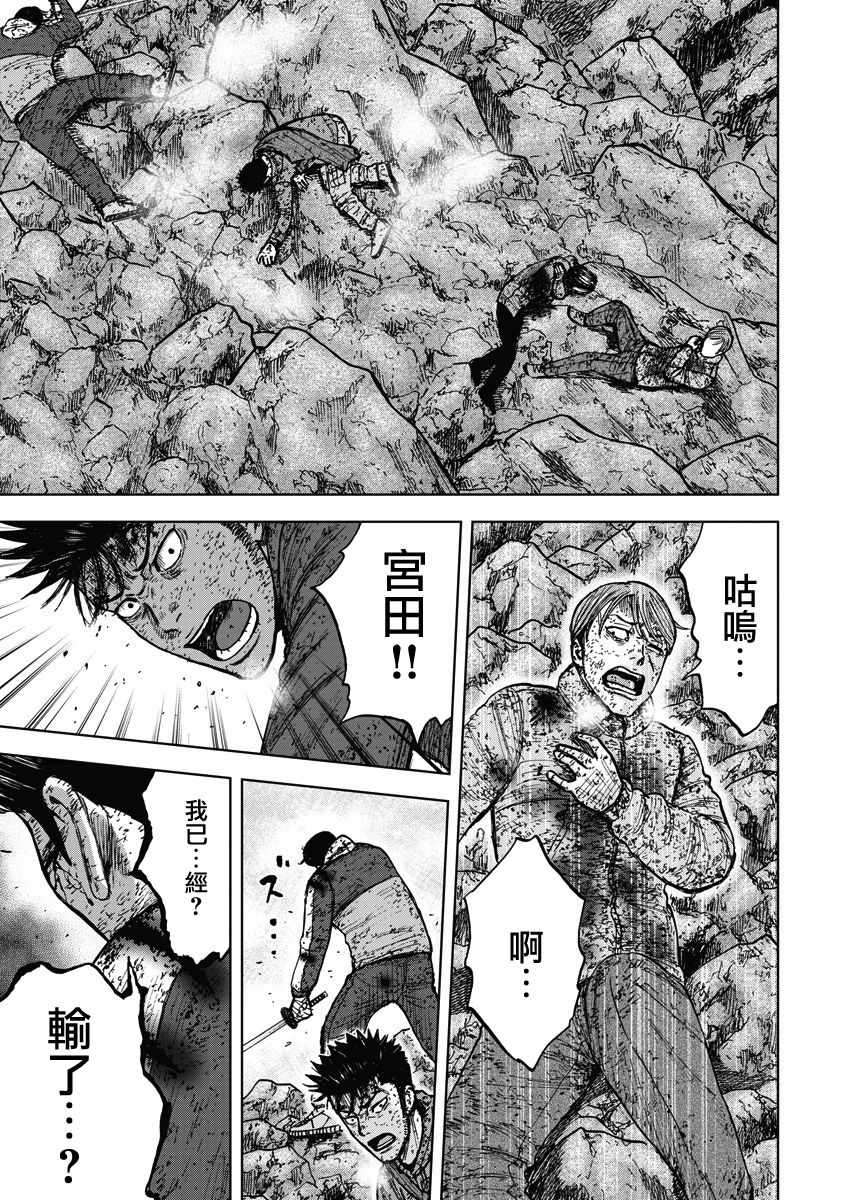 Monkey Peak 第116话 第19页