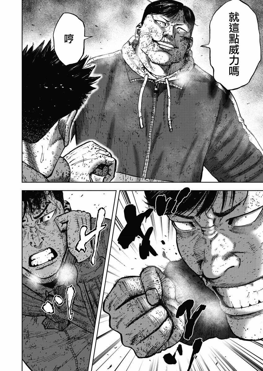 Monkey Peak 第117话 第5页