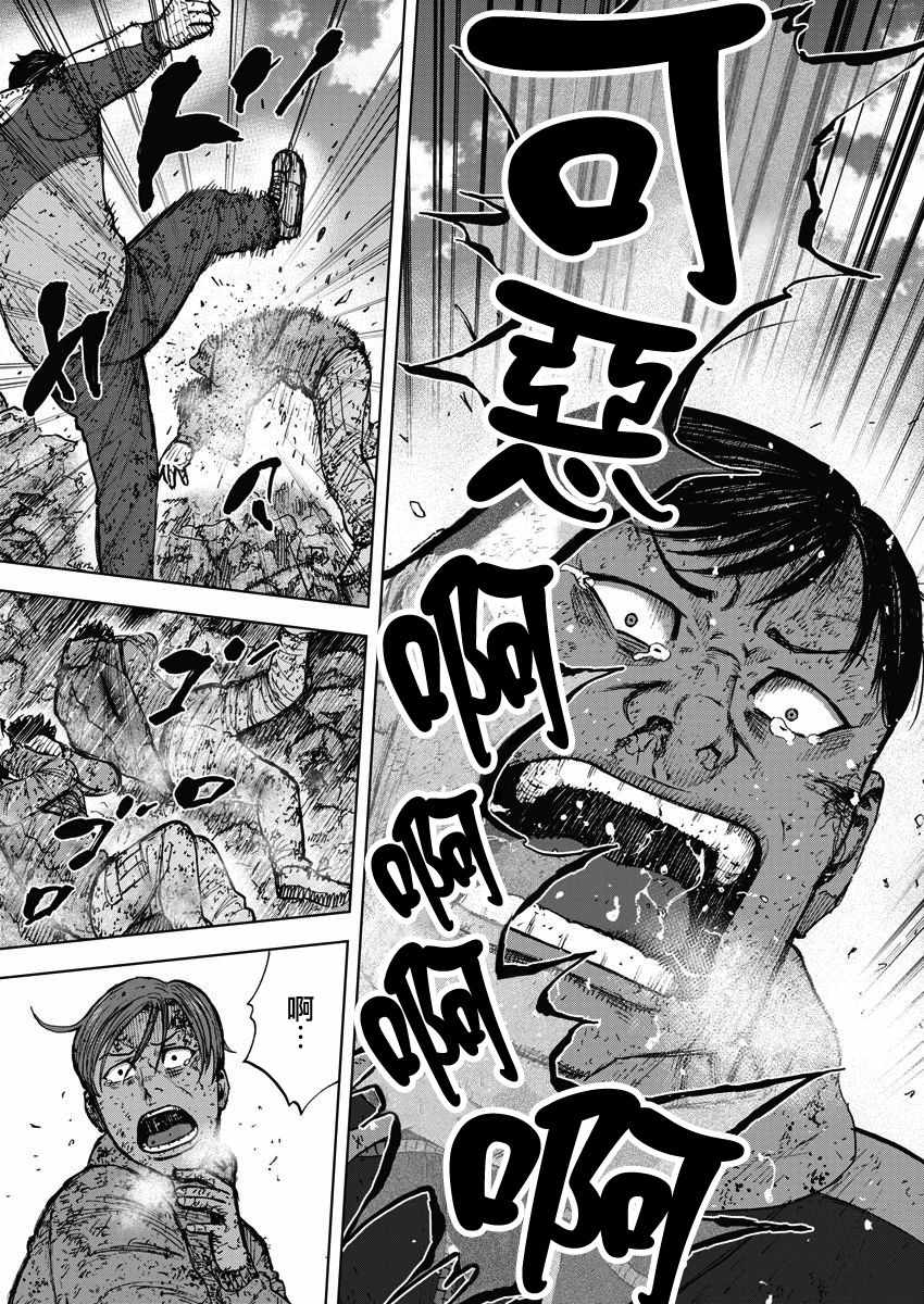 Monkey Peak 第117话 第8页